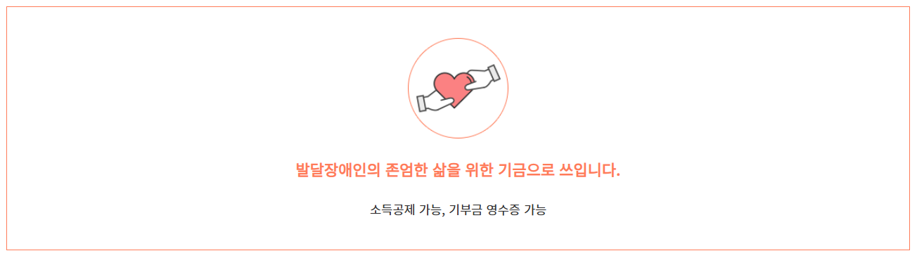 후원 안내 이미지