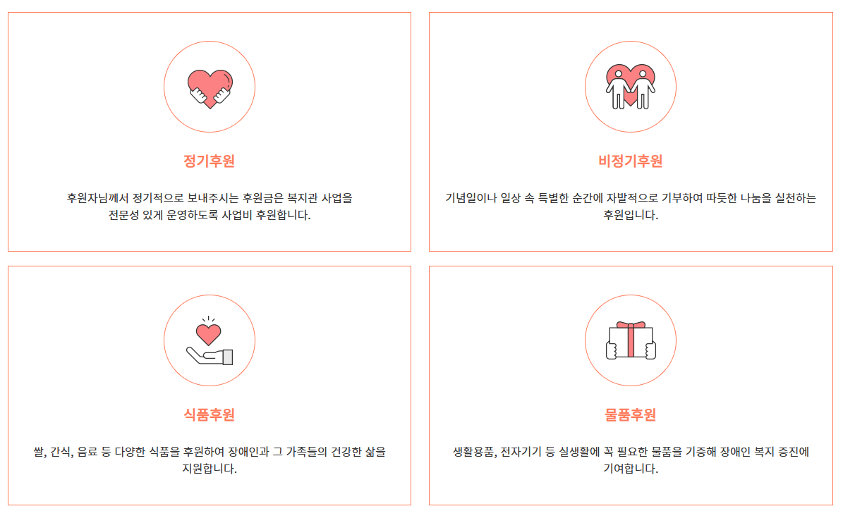 후원 안내 이미지